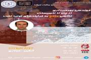 دوره مهندسی بهره برداری از چاه تا تاسیسات